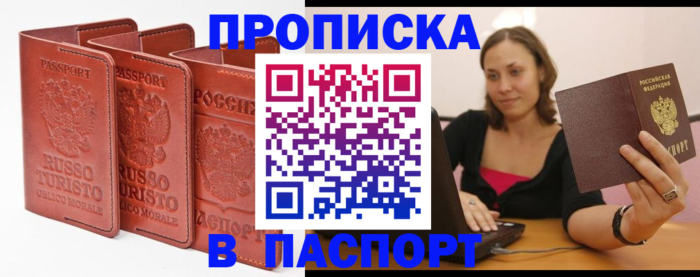 временная регистрация госуслуги в Калининграде