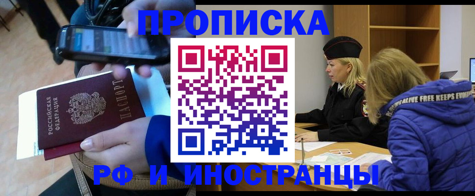 временная регистрация собственник в Калининграде