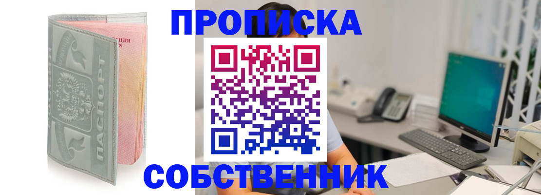 временная регистрация поиск в Калининграде